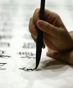 Use the brush calligraphy writing