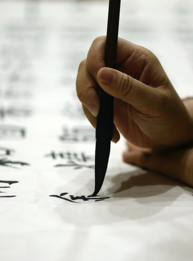 Use the brush calligraphy writing